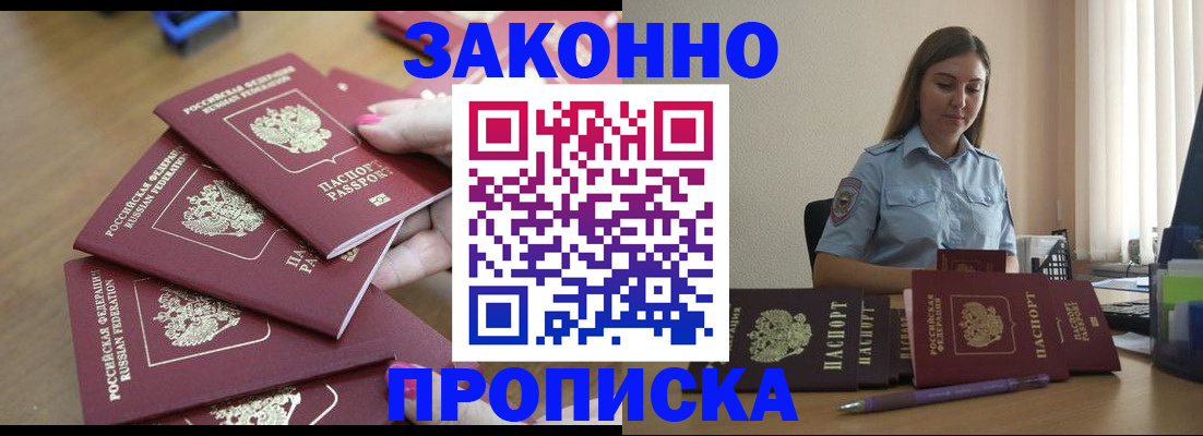 временная регистрация госуслуги в Ногинске
